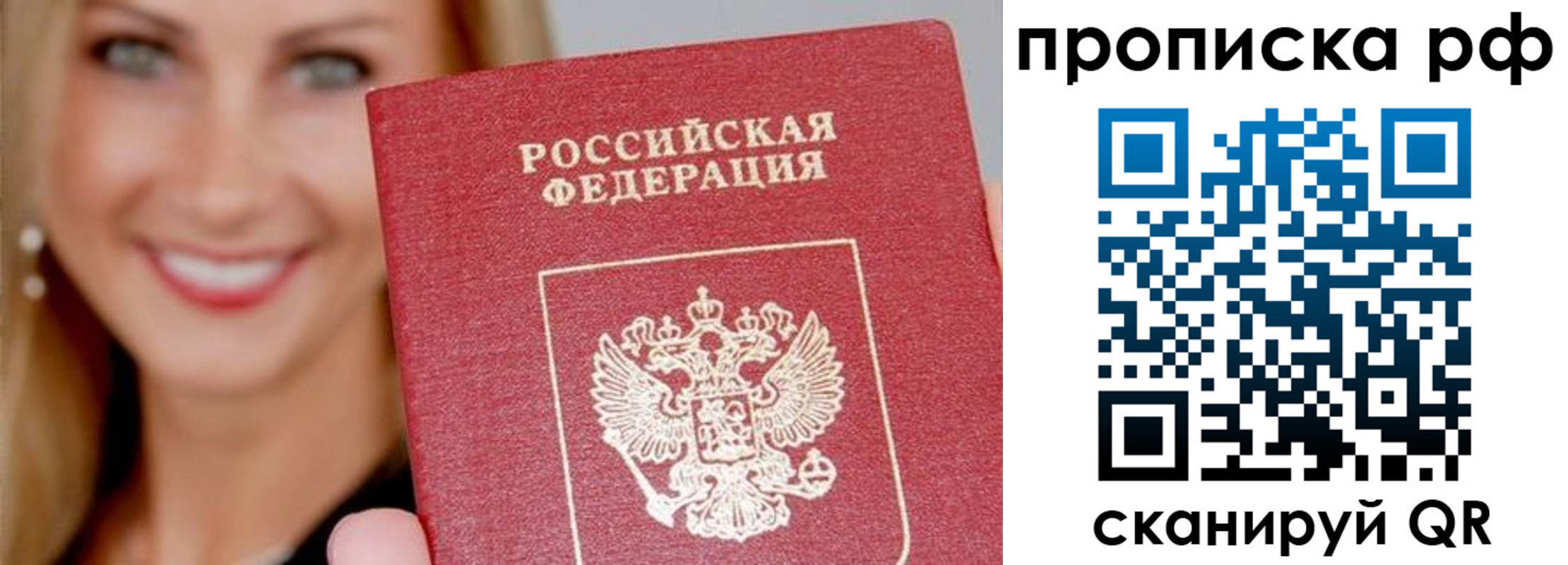 прописка для военкомата в Каменке