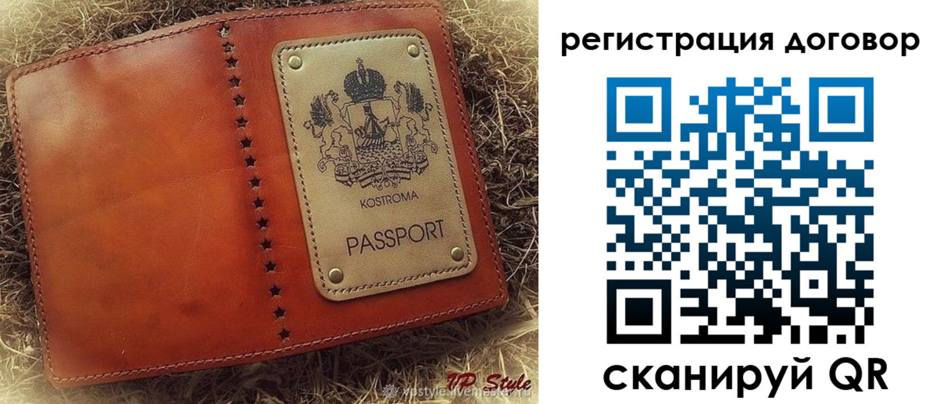 временная регистрация недорого в Каменке